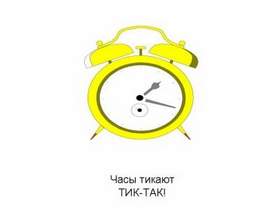 Детские Тик Так Новогодняя Детские Тик Так Новогодняя